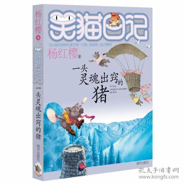 逗小猴开心系列202