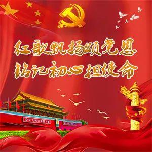 坚持和发展巡察村（社区）“林州模式” 推进基层治理体系和治理能力现代化